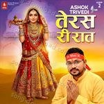 Teras Ri Raat - Swapnil Bandodkar Song Download